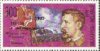 125 - летие белорусского художника Рушчица, надпечатка на № 026, 1м; 300 руб
