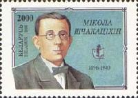 Писатель H.Щекочихин, 1м; 2000 руб