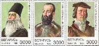 Historical figures, 3v; 3000 R x 3