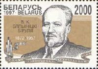 Художник В.Бялыницкий-Бируля, 1м; 2000 руб