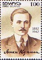 Writer Y.Kupala, 1v; 100 R