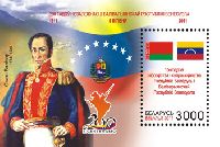 15y of Friendship and Cooperation of the Republics Belarus and Venezuela, Block; 3000 R