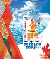 Olympic Winter Games in Sochi'14, Block; 20000 R