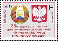 25y of diplomatic relations Belarus-Poland, 1v; "H"