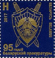Belarusian Prosecutor’s Office, 1v; "H"