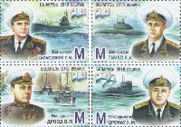 Admirals of the Navy born in Belarus, 4v; "М" х 4