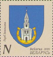Ivanov city Coat of Arms, 1v; "N"