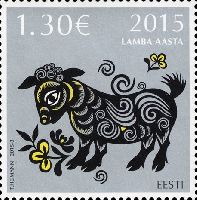 Year of the Sheep, 1v; 1.30 EUR