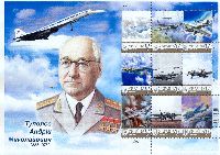 Personalized stamps, Aircraft designer A. Tupolev, М/S of 9v & 9 labels; "V" x 9