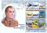 Personalized stamps, Aircraft designer S. Ilyushin, М/S of 9v & 9 labels; "V" x 9