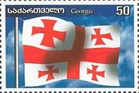 Национальный Флаг Грузии, 1м; 50т