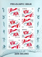 SOGames in Beijing’08, imperforated, M/S of 8v; 80t x 8