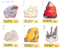 Minerals, 6v imperforated; 80, 90, 100, 110, 120, 140t