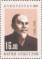 National Poet B.Alykulov, 1v; 16.0 S