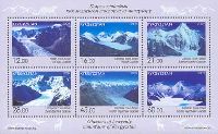 Glaciers of Kyrgyzstan, Block of 6v; 12, 16, 21, 28, 45, 60 S