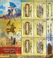 Ancient Kyrgyz Writings, M/S of 3 sets