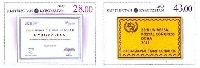 Gold medal of Kyrgyzstan on philatelic exhibition in Doha'12, 2v in pair imperforated; 28.0, 43.0 S