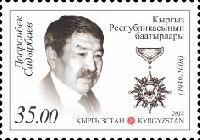 Heros of Kirghizstan D. Sadyrbaev, 1v; 35.0 S