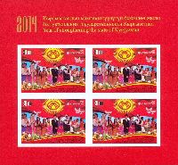 Year of the Kyrgyzstan statehood, imperforated, Block of 4v; 30.0 S х 4