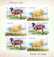 Fauna, Sheep, imperforated М/S of 3 sets