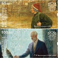 Figures of World Culture Dante Alighieri & Pyotr Tchaikovsky, 2v; 50.0, 100.0 S