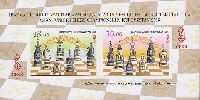 Asian Juniors Chess Championship, imperforated Block of 2v; 48.0, 55.0 S