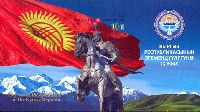 25 лет Независимости Кыргызстана, блок беззубцовый; 100.0 C