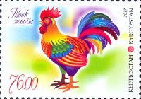 Year of the Rooster, 1v; 76.0 S