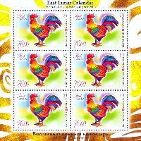 Year of the Rooster, М/S of 6v; 76.0 S x 6
