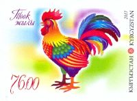 Year of the Rooster, 1v imperforated; 76.0 S