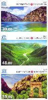 UNESCO, Protected areas, 3v in strip imperforated; 39.0, 48.0, 55.0 S