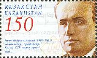 Composer E.Brussilovski, 1v; 150 Т