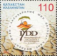 International Day Against the Desertification, 1v; 110 T