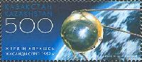 50y of First Artificial Satellite, 1v; 500 Т