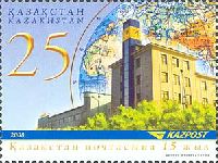 Kazakhstan Post, 1v, 25 T