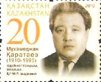 Academician M.Karataev, 1v; 20 T