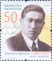 Writer M.Dulatov, 1v; 50 T