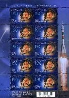 50y of Yury Gagarin flight in space, M/S of 10v; 190 T x 10