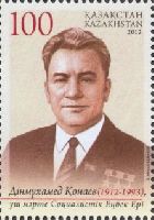 Party leader D. Kunayev, 1v; 100 T