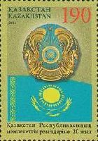 20y of Kazakhstan State symbols, 1v; 190 T
