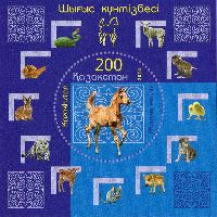 Year of the Horse, Block; 200 T