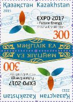 Exhibition "Astana EXPO-2017", tete-beche pair, 2v; 300 T x 2