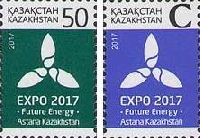 Exhibition "Astana EXPO-2017", 2v; 50 T, "C"