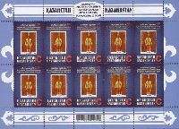 25y of the First Stamp of Kazakhstan, type I, М/S of 10v; "C" x 10