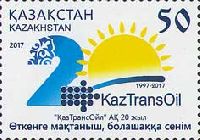 Company "KazTransOil", 1v; 50 T