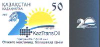 Company "KazTransOil", 1v imperforated; 50 T