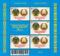 Совместный выпуск Казахстан-Беларусь, 25-летие дипломатических отношений, М/Л из 5м; "N" x 5