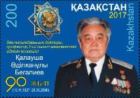 Prosecutor K. Begaliev, 1v; 200 T
