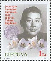 Japanese diplomat C.Sugihara, 1v; 1.0 Lt
