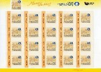 Personalized stamp, Klaipeda Port, selfadhesive, М/S of 20v; 0.39 EUR x 20